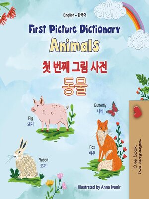cover image of First Picture Dictionary Animals / 첫 번째 그림 사전 동물